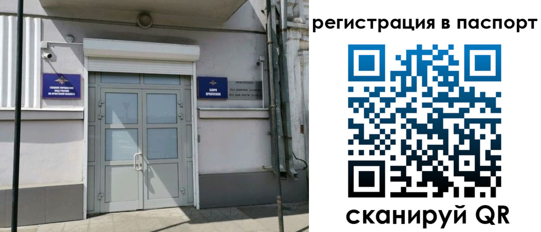 прописка для кредита в Армавире